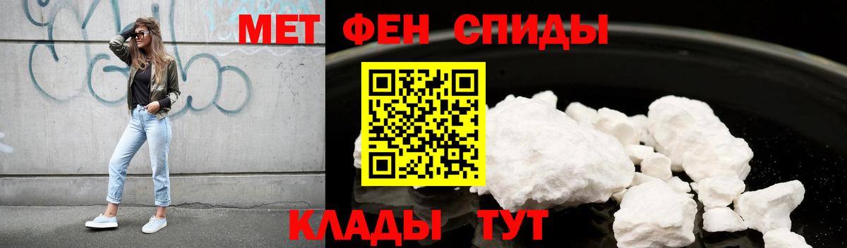 Рубцовск  АМФ VHQ  Amphetamine  Вход с VPN 
