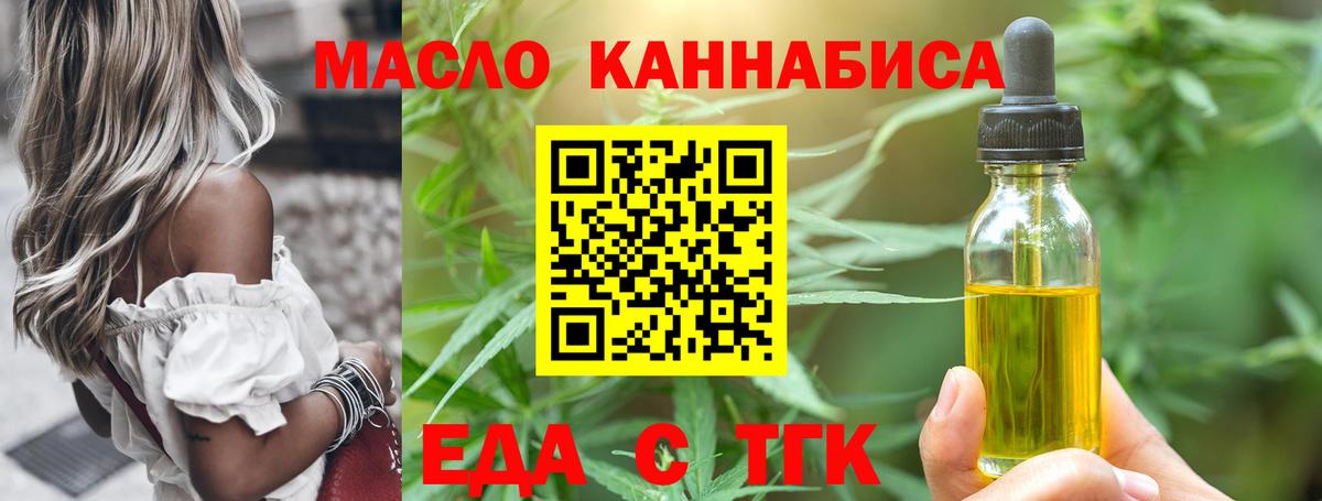 Рубцовск  Печенье с ТГК конопля  Вход с VPN 
