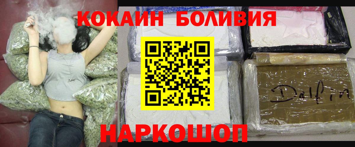 КОКАИН VHQ Рубцовск