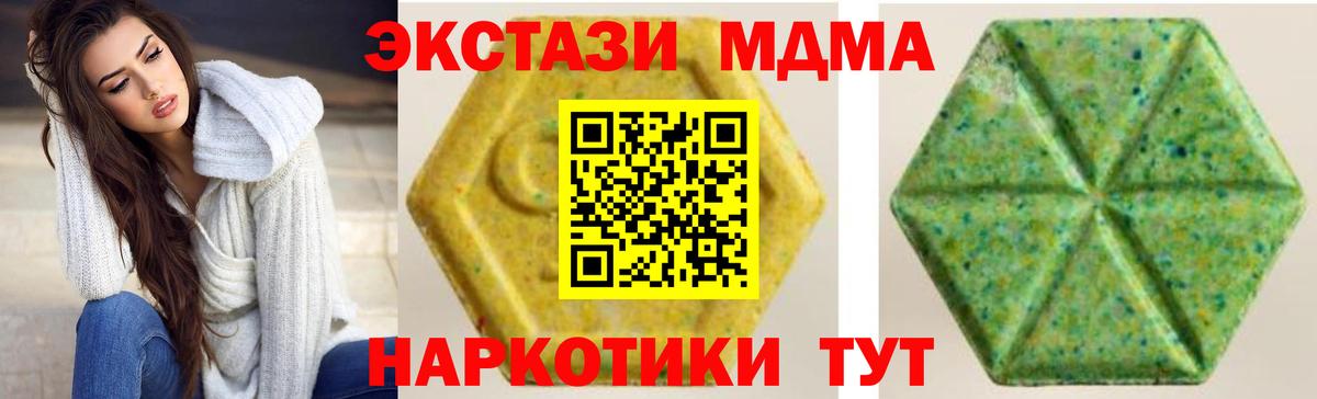 ЭКСТАЗИ XTC  Вход с VPN  Рубцовск  Экстази  ЭКСТАЗИ louis Vuitton 