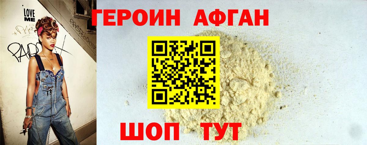 ГЕРОИН герыч  Вход с VPN  Рубцовск 