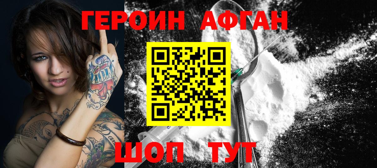 Героин герыч Рубцовск