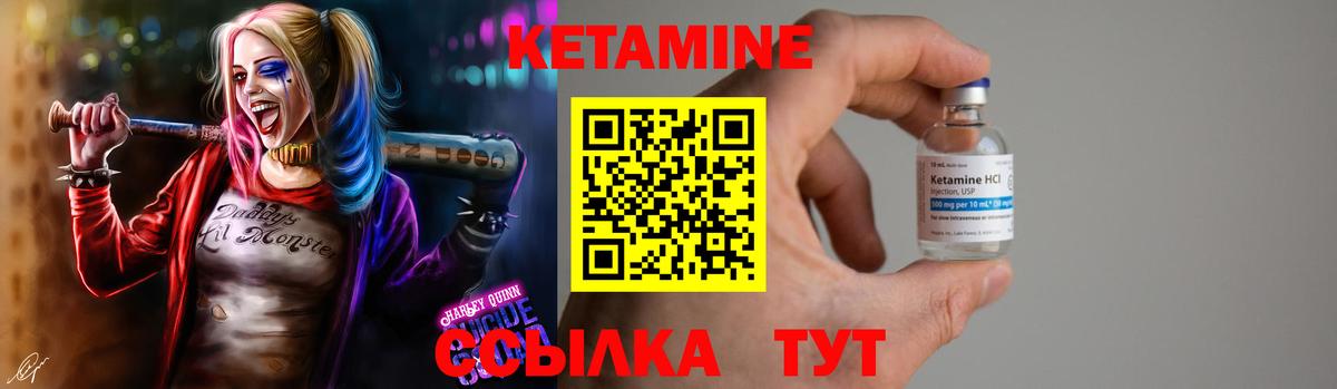 Кетамин VHQ  площадка формула  Рубцовск  Вход с VPN  мега как зайти 