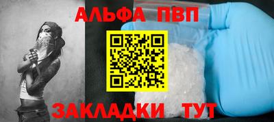 ALPHA-PVP Тулун