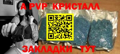 ALPHA-PVP Тулун