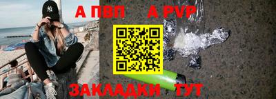 ALPHA-PVP Тулун