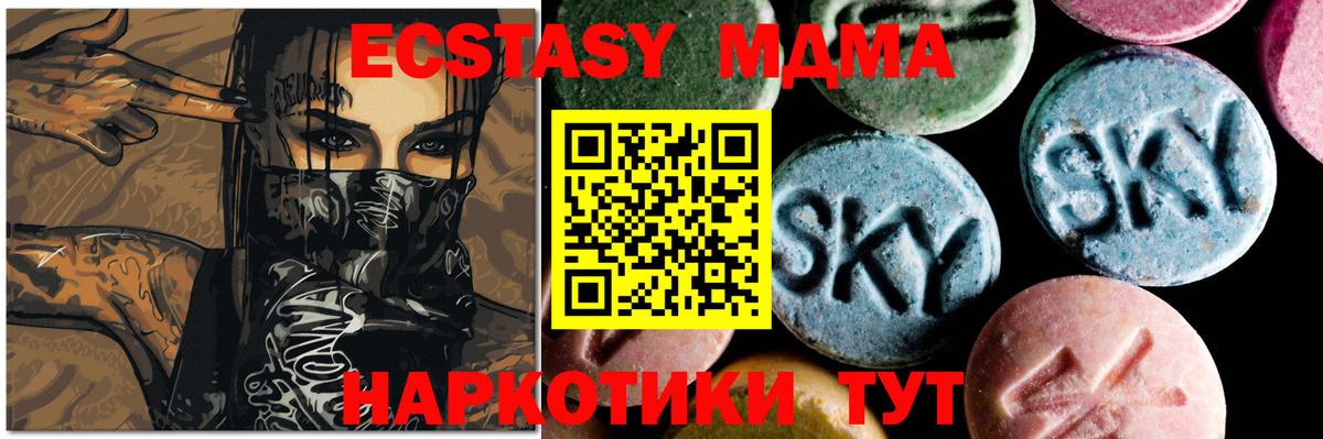 MDMA crystal  Вход с VPN  МДМА  Рубцовск  МДМА кристаллы 