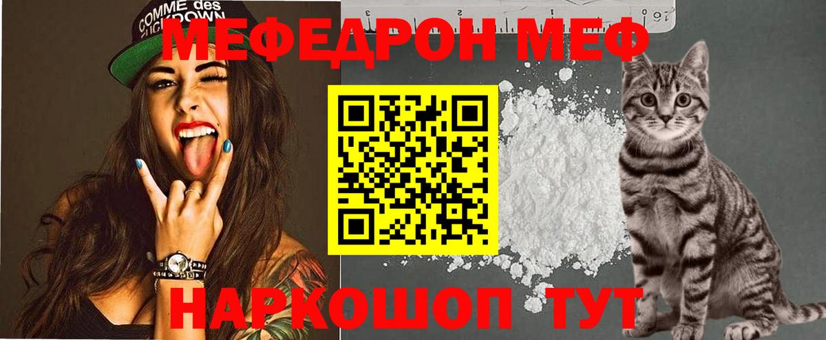 цены   МЯУ-МЯУ  МЯУ-МЯУ кристаллы  Рубцовск  Вход с VPN  Меф мяу мяу 