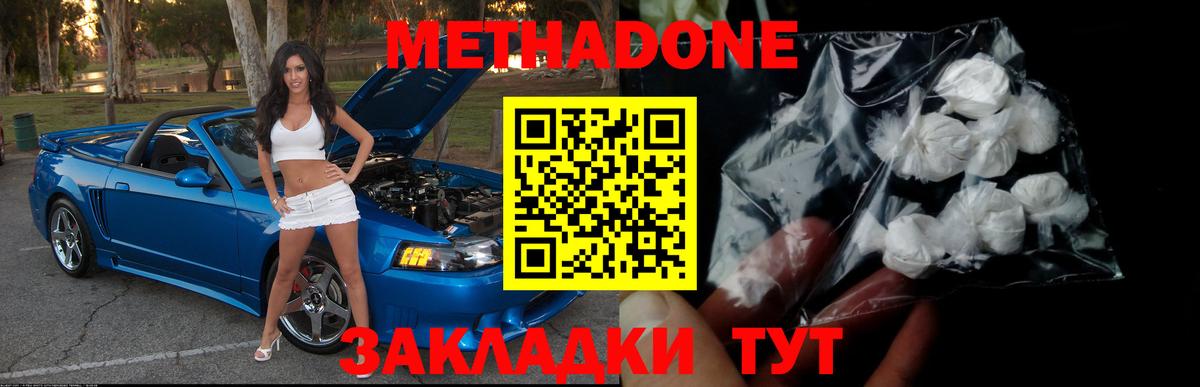 Метадон кристалл  Вход с VPN  Рубцовск 