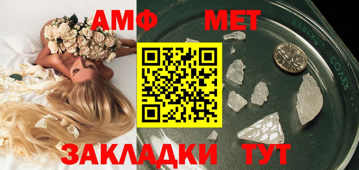 Рубцовск  Метамфетамин Methamphetamine  Вход с VPN 