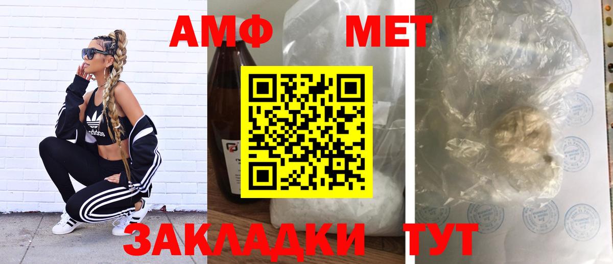 МЕТАМФЕТАМИН Декстрометамфетамин 99.9% Рубцовск