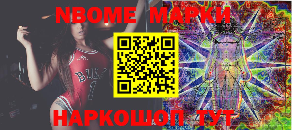 Рубцовск  Марки NBOMe 1,5мг  Марки 25I-NBOMe  Вход с VPN  Марки NBOMe 1,5мг 