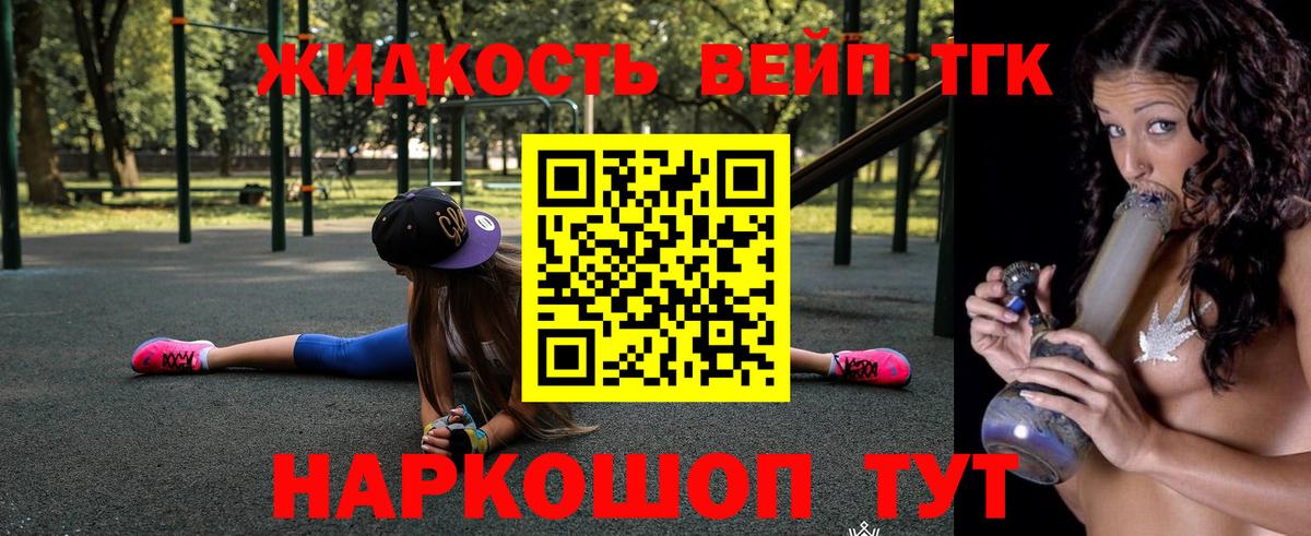   зеркало  Вход с VPN  Рубцовск  ТГК вейп 