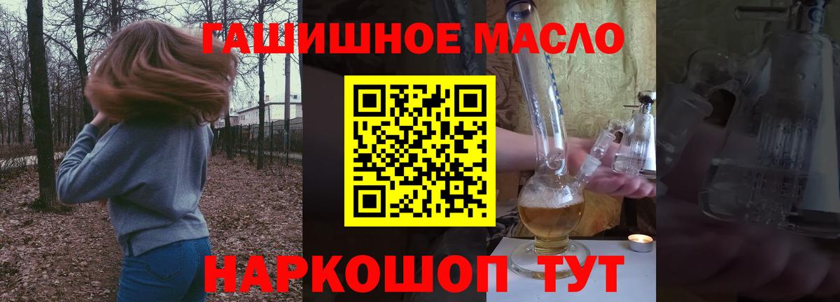 ТГК вейп Рубцовск